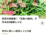 ベーコンと豆苗のシャキッ♪と炒め作り方13写真