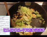 AIレシピ⑤:鶏胸肉の中華風パスタ作り方11写真