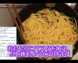 AIレシピ⑤:鶏胸肉の中華風パスタ作り方12写真