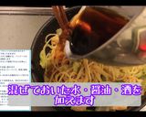 AIレシピ⑤:鶏胸肉の中華風パスタ作り方13写真
