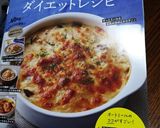 健康的にダイエット＊オートミール中華粥作り方9写真