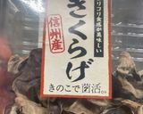 卵とキクラゲ炒め作り方1写真