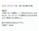 低温調理器 本格簡単♪ ローストビーフ作り方10写真
