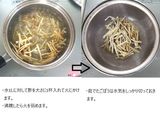 白飯必須☆豚こまとゴボウの甘辛味噌炒め作り方3写真