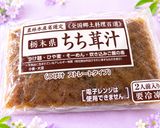 チタケうどん、蕎麦、そうめん　糖尿病作り方6写真