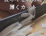 ジャージャー麺 豚味噌アレンジレシピ②作り方1写真