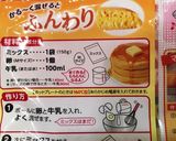 進化系!くるりんサツマイモクリーム作り方5写真