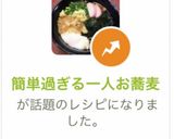 簡単過ぎる一人お蕎麦作り方7写真