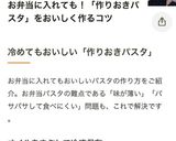 【お弁当用】冷凍ストック☆簡単和風パスタ作り方8写真