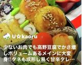 ☆甘辛たれ♪高野豆腐でかさ増し鶏つくね☆作り方10写真