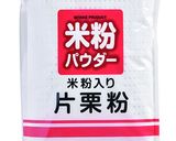 オレンジチキン作り方5写真