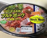プルドポークで！BBQマカロニサラダ作り方1写真