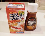 濃厚キャラメルマキアート!?作り方3写真