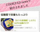 【おうち居酒屋】しらすとねぎの油揚げピザ作り方16写真