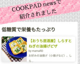 【おうち居酒屋】しらすとねぎの油揚げピザ作り方16写真