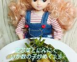 リカちゃん♡空芯菜にんにくいか数の子炒め作り方20写真