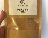 ネギ塩チキン作り方8写真
