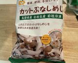 秋食材のチーズリゾット作り方4写真