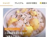 秋!簡単な栗ご飯作り方11写真