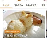朝ごはんに✨魚を食べる　ご飯　ねこ作り方11写真