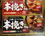 ナスとキャベツの野菜カレー作り方9写真