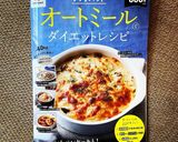 オートミールと豆乳のきのこドリア♪♪作り方3写真