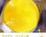 サクサク串カツ作り方9写真