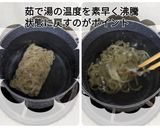 武蔵野うどん 簡単 キノコ汁 秋の味覚作り方7写真