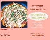おうち時間LOVER!家族deお好み焼き作り方6写真