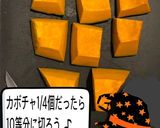 ハロウィン☆揚げない魔女の館コロッケ☆作り方3写真