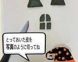 ハロウィン☆揚げない魔女の館コロッケ☆作り方18写真