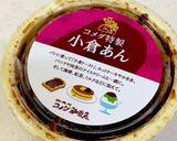 パパさん特製！あんバタートースト作り方3写真