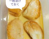 ホットサンドメーカーでフレンチトースト作り方4写真