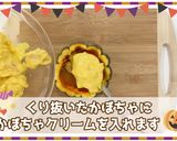 ハロウィンにも☆丸ごとかぼちゃグラタン作り方8写真