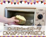 ハロウィンにも☆丸ごとかぼちゃグラタン作り方9写真