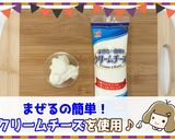ハロウィンにも☆丸ごとかぼちゃグラタン作り方11写真