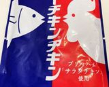 ゆかりのイブクロ　　ごぼうサラダ作り方5写真