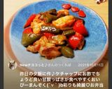 鶏肉とピーマンのケチャップ炒め作り方29写真