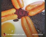 我が家の朝食　ぱっかーんウインナーエッグ作り方43写真