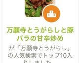 万願寺とうがらしと豚バラの甘辛炒め作り方6写真