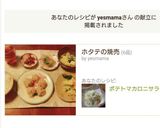 ポテトマカロニサラダ作り方8写真