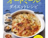ゴールデン オーツミルク作り方7写真