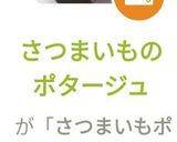 さつまいものポタージュ作り方6写真