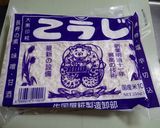 サクラマスの醤油麹焼き作り方2写真