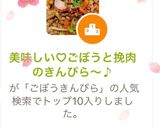 美味しい♡ごぼうと挽肉のきんぴら〜♪作り方4写真