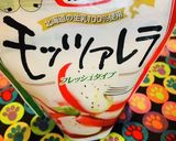 モッツァとバジルのトマトソースパスタ作り方2写真