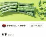 ハンバーグ夕飯メニュー・付け合わせ・豚汁作り方6写真