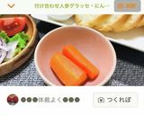 ハンバーグ夕飯メニュー・付け合わせ・豚汁作り方7写真