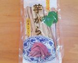 ずいき(芋がら)のアク抜き☆下処理作り方7写真