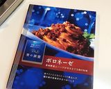 簡単フレンチ！じゃがいものミートグラタン作り方1写真